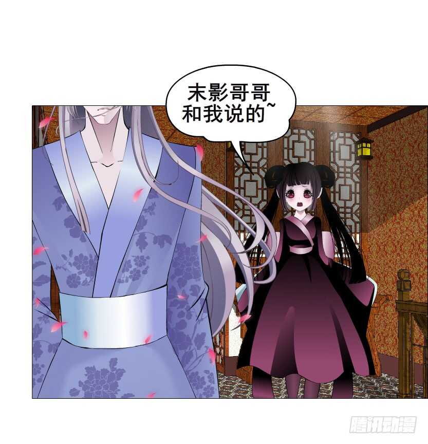 《曼妙美人动情妖》第150集 万事皆是漩涡 第17页