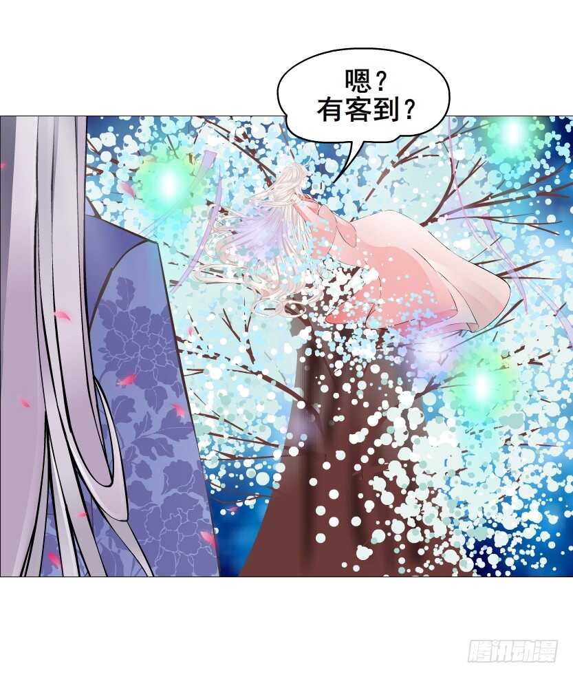 《曼妙美人动情妖》第150集 万事皆是漩涡 第20页