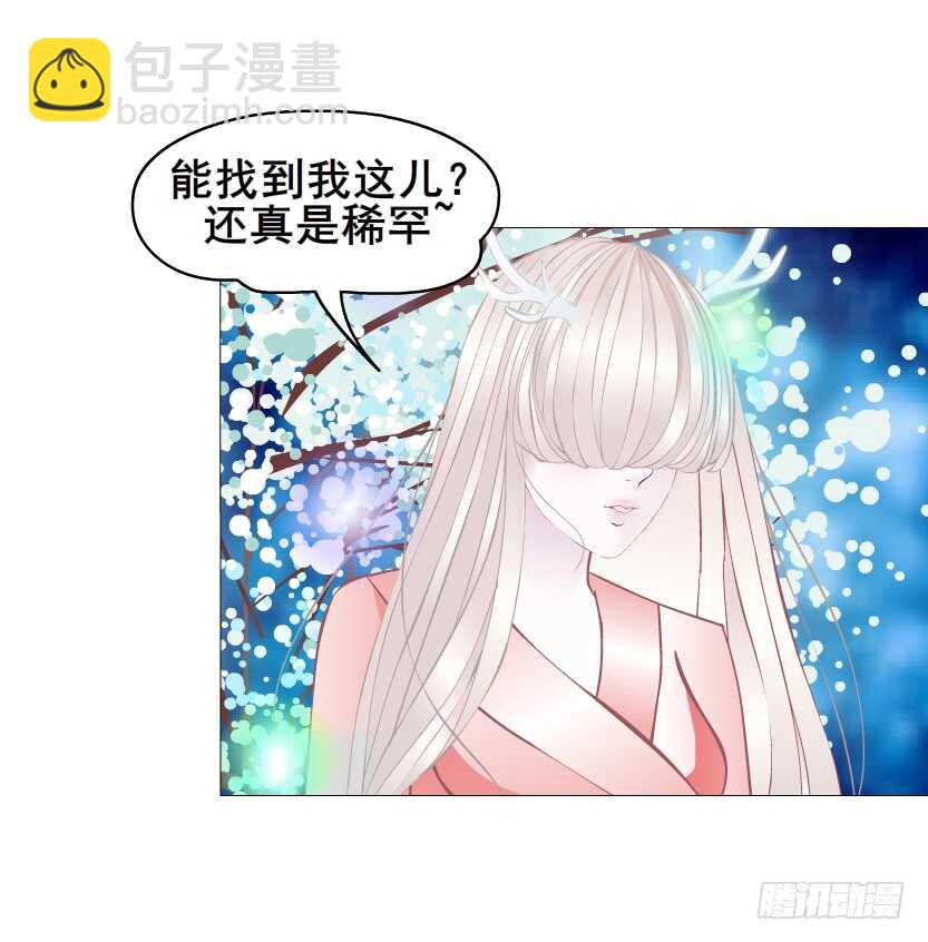 《曼妙美人动情妖》第150集 万事皆是漩涡 第21页