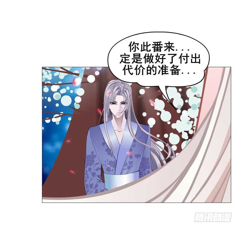 《曼妙美人动情妖》第150集 万事皆是漩涡 第25页