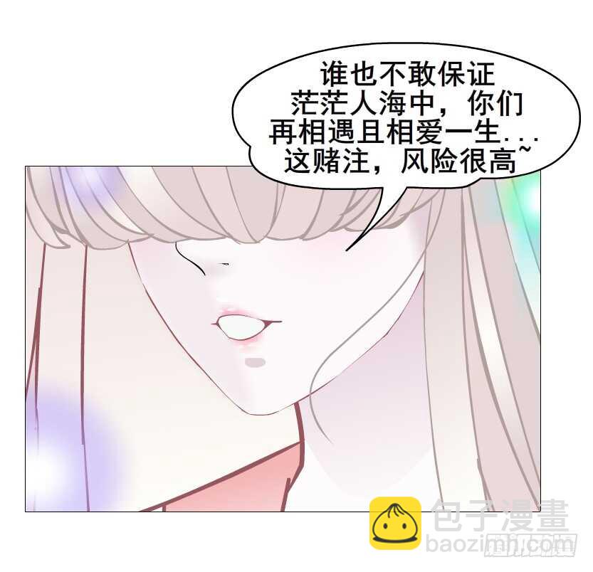《曼妙美人动情妖》第150集 万事皆是漩涡 第30页