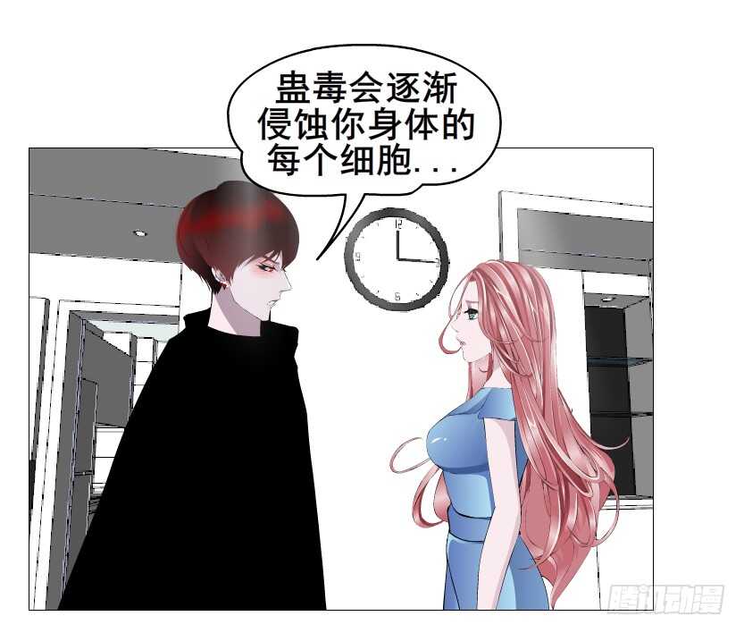 《曼妙美人动情妖》第150集 万事皆是漩涡 第3页