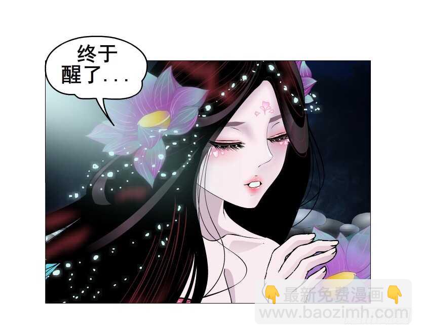 《曼妙美人动情妖》第150集 万事皆是漩涡 第8页