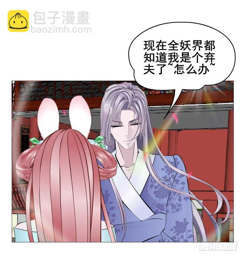 《曼妙美人动情妖》第147集 100万彩礼！ 第12页