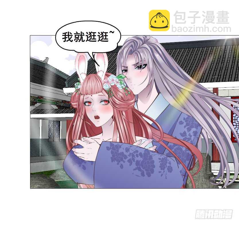 《曼妙美人动情妖》第147集 100万彩礼！ 第18页