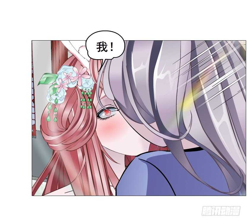 《曼妙美人动情妖》第147集 100万彩礼！ 第20页