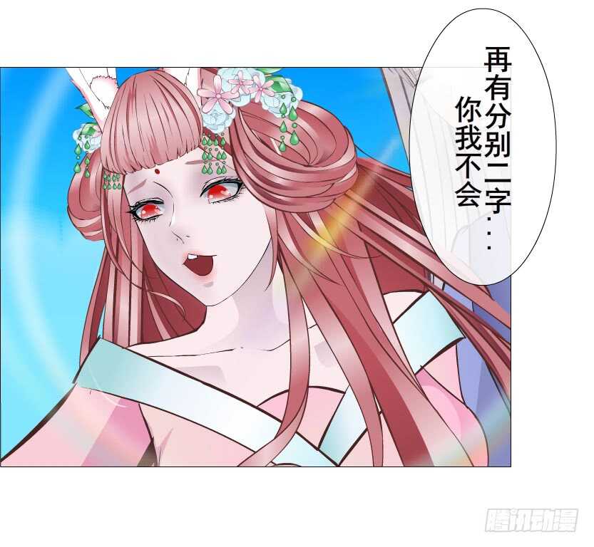 《曼妙美人动情妖》第147集 100万彩礼！ 第25页