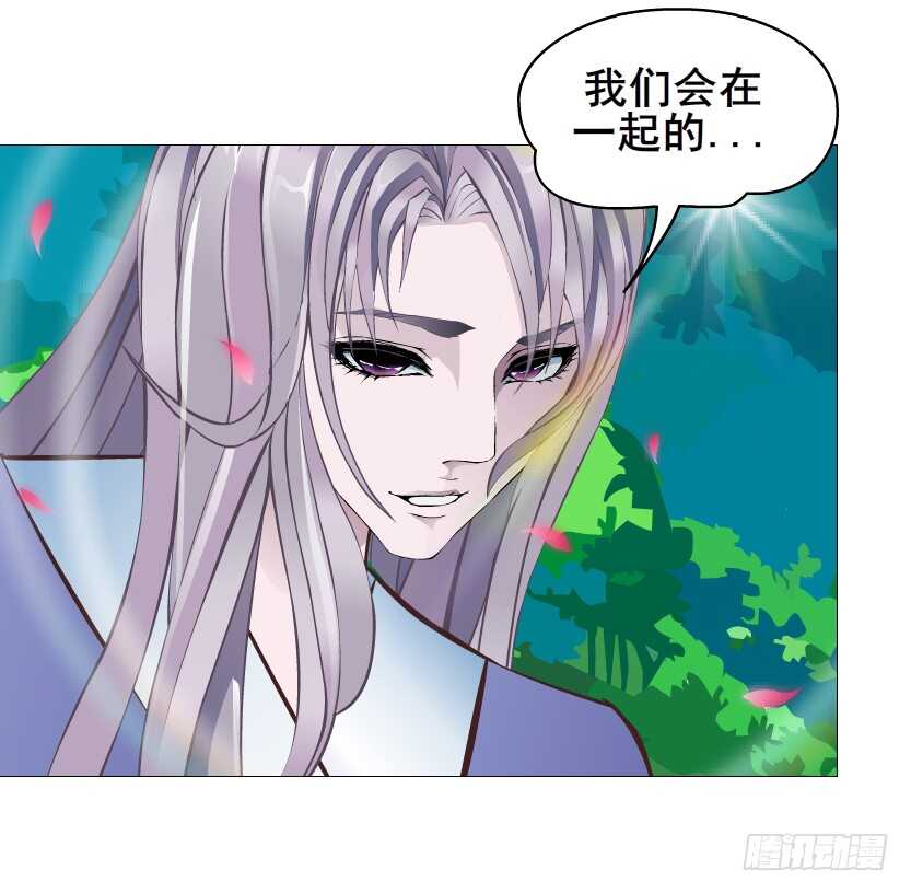《曼妙美人动情妖》第147集 100万彩礼！ 第29页