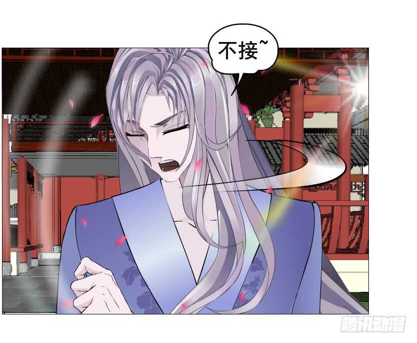 《曼妙美人动情妖》第147集 100万彩礼！ 第4页