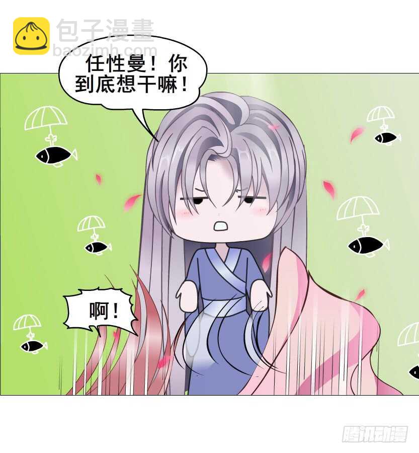 《曼妙美人动情妖》第147集 100万彩礼！ 第7页