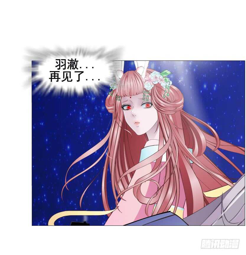 《曼妙美人动情妖》第148集 居然要同居？！ 第10页