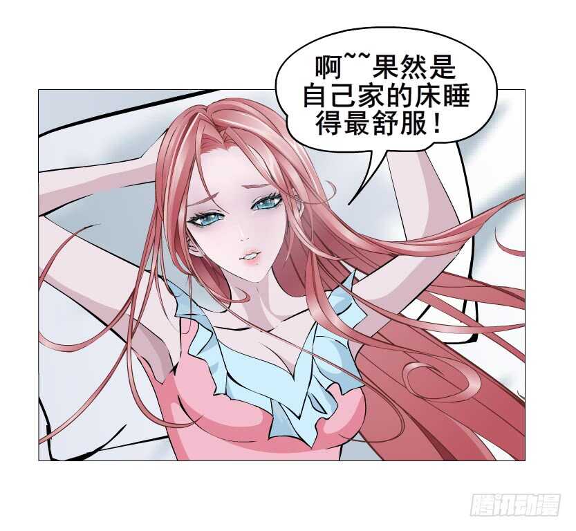 《曼妙美人动情妖》第148集 居然要同居？！ 第19页