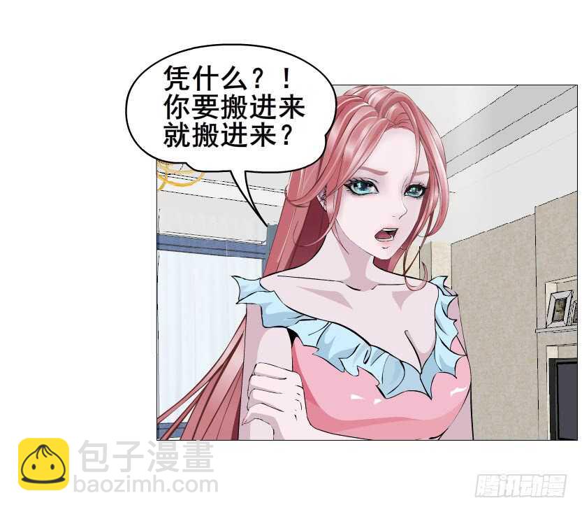 《曼妙美人动情妖》第148集 居然要同居？！ 第29页