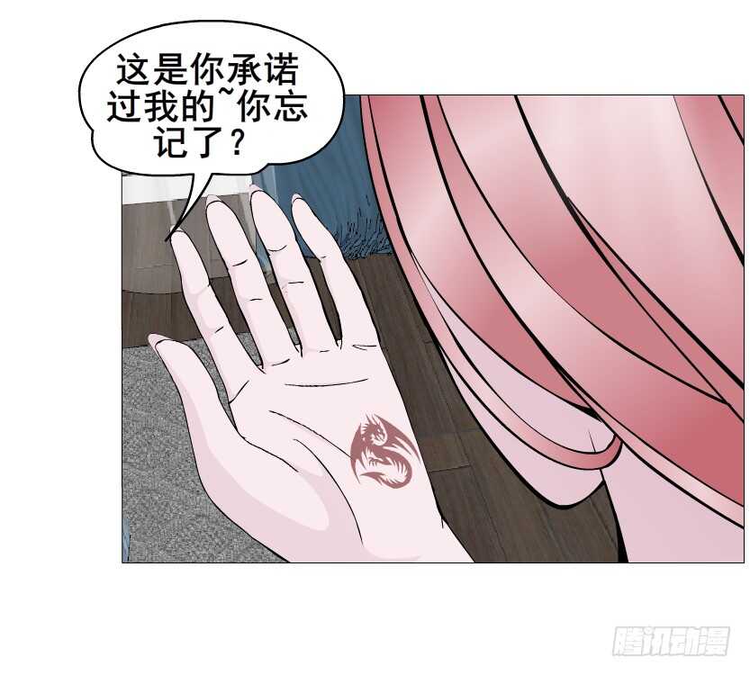 《曼妙美人动情妖》第148集 居然要同居？！ 第31页