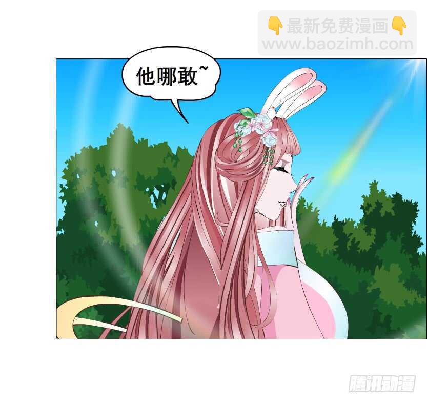 《曼妙美人动情妖》第148集 居然要同居？！ 第3页