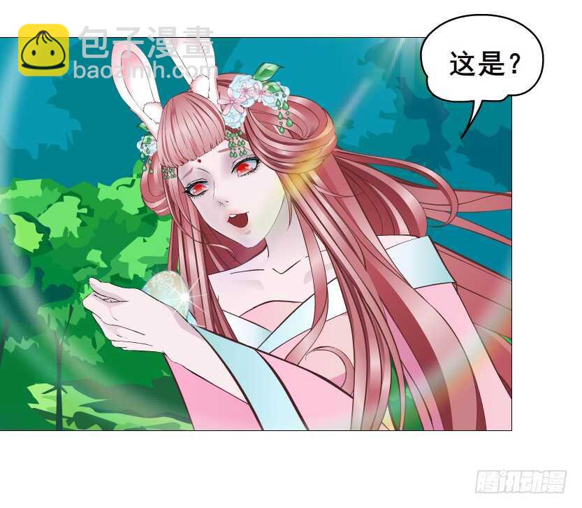 《曼妙美人动情妖》第148集 居然要同居？！ 第6页