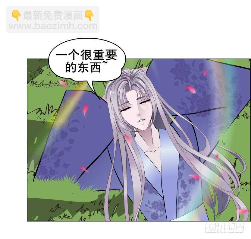 《曼妙美人动情妖》第148集 居然要同居？！ 第7页