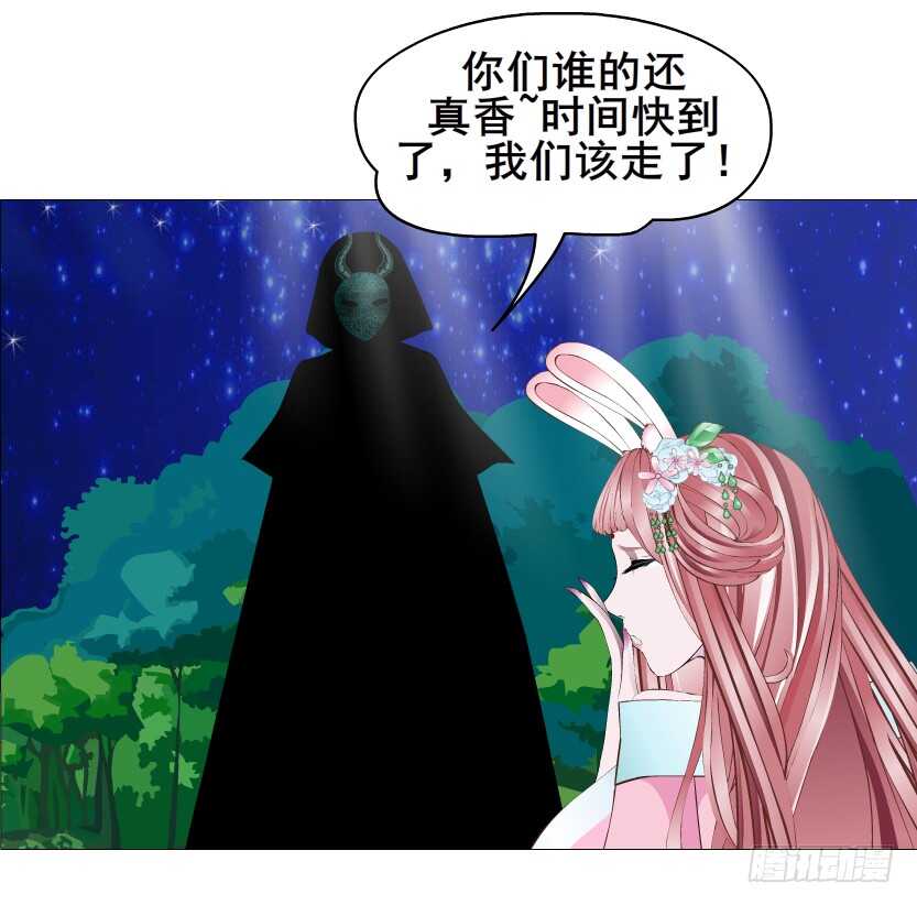 《曼妙美人动情妖》第148集 居然要同居？！ 第9页