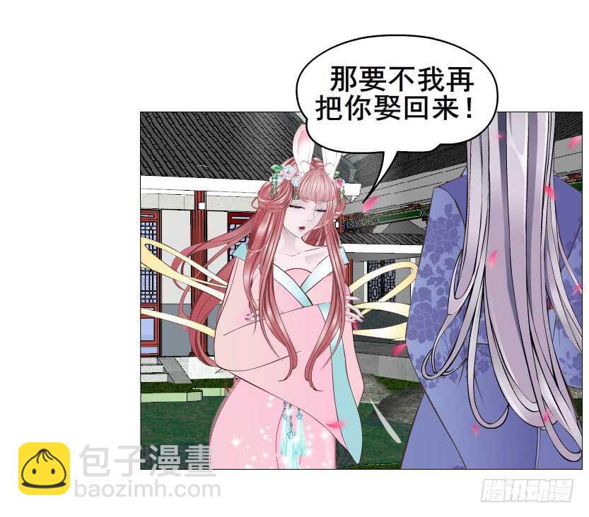 《曼妙美人动情妖》第147集 100万彩礼！ 第13页