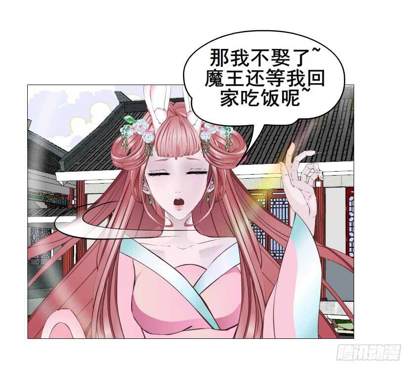 《曼妙美人动情妖》第147集 100万彩礼！ 第15页
