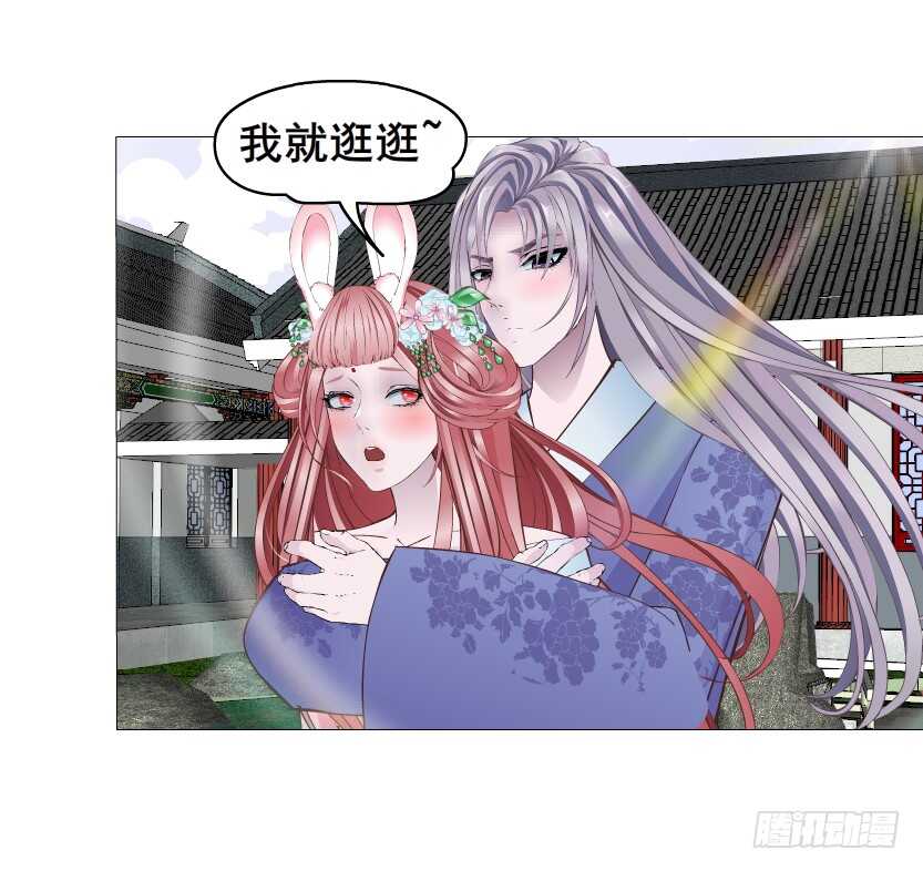 《曼妙美人动情妖》第147集 100万彩礼！ 第18页