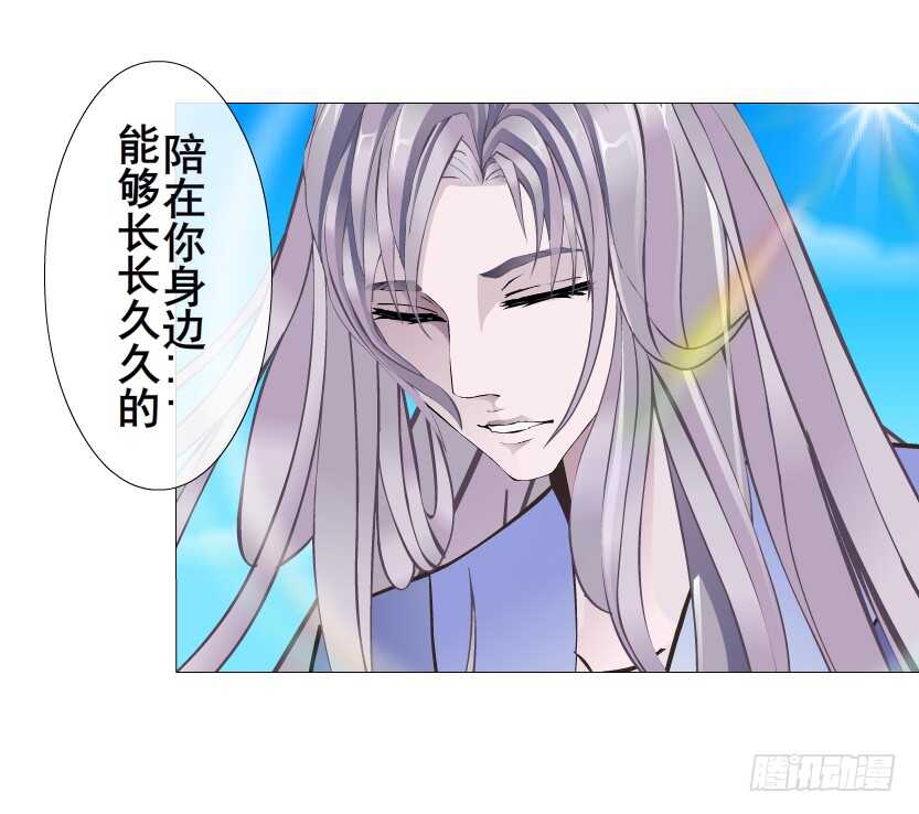《曼妙美人动情妖》第147集 100万彩礼！ 第24页