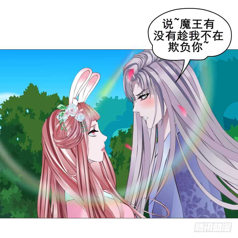 《曼妙美人动情妖》第147集 100万彩礼！ 第32页