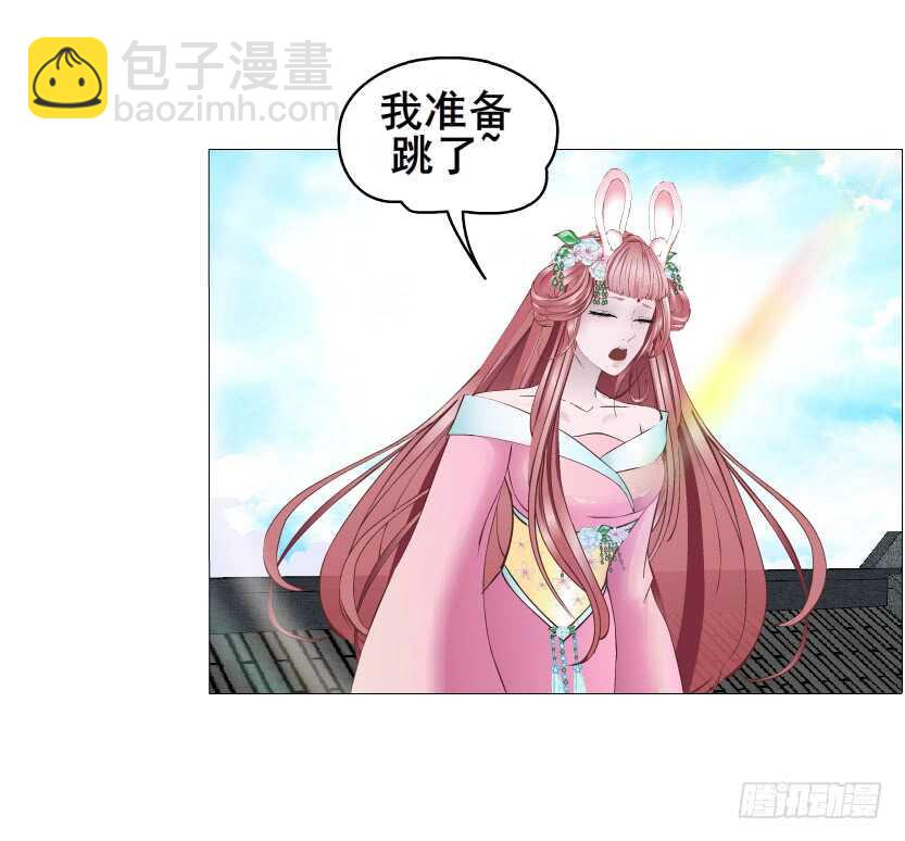《曼妙美人动情妖》第147集 100万彩礼！ 第3页