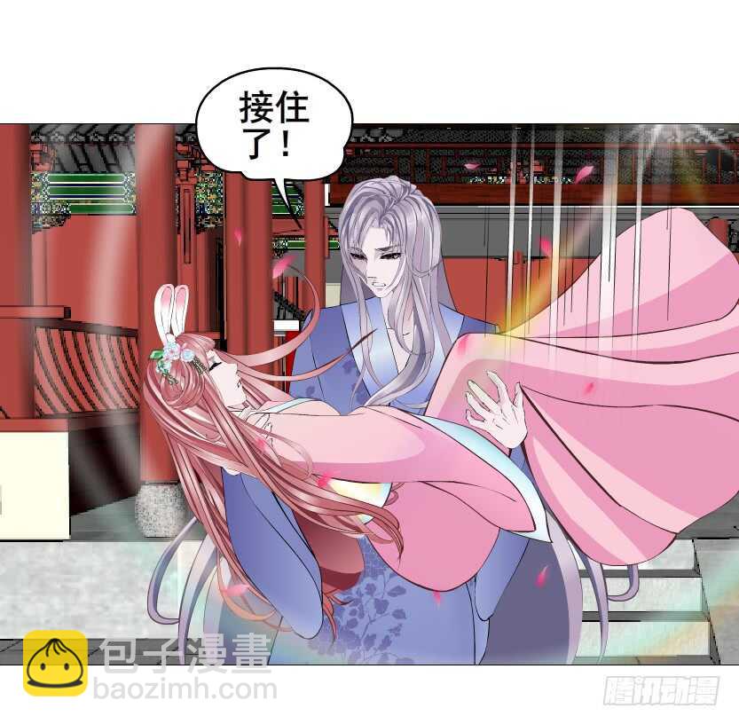 《曼妙美人动情妖》第147集 100万彩礼！ 第6页