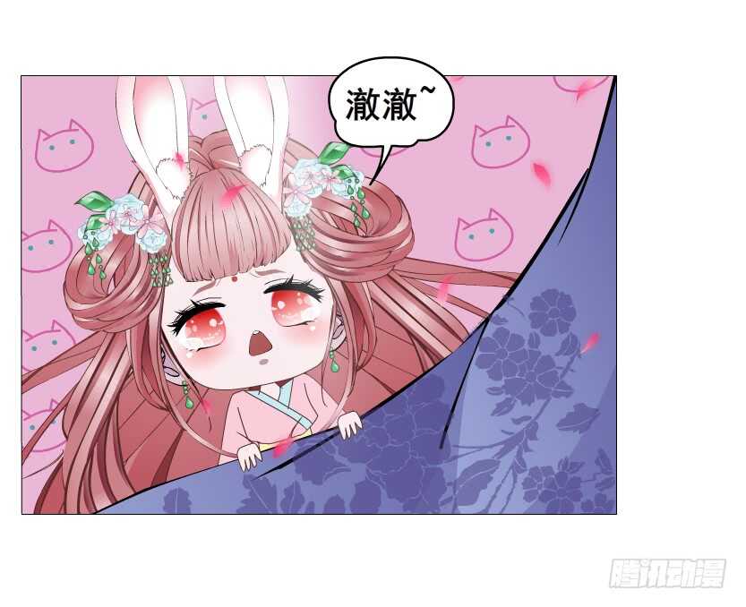 《曼妙美人动情妖》第147集 100万彩礼！ 第8页