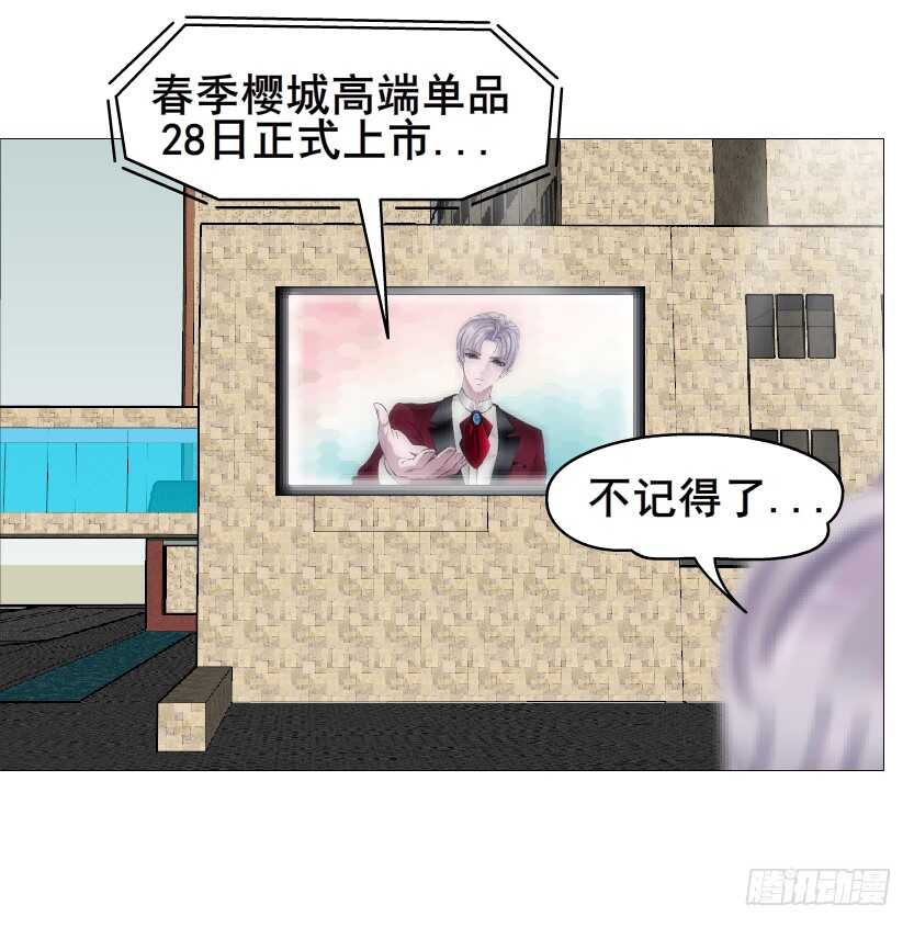 《曼妙美人动情妖》第152集 妈！他是我男盆友！ 第11页
