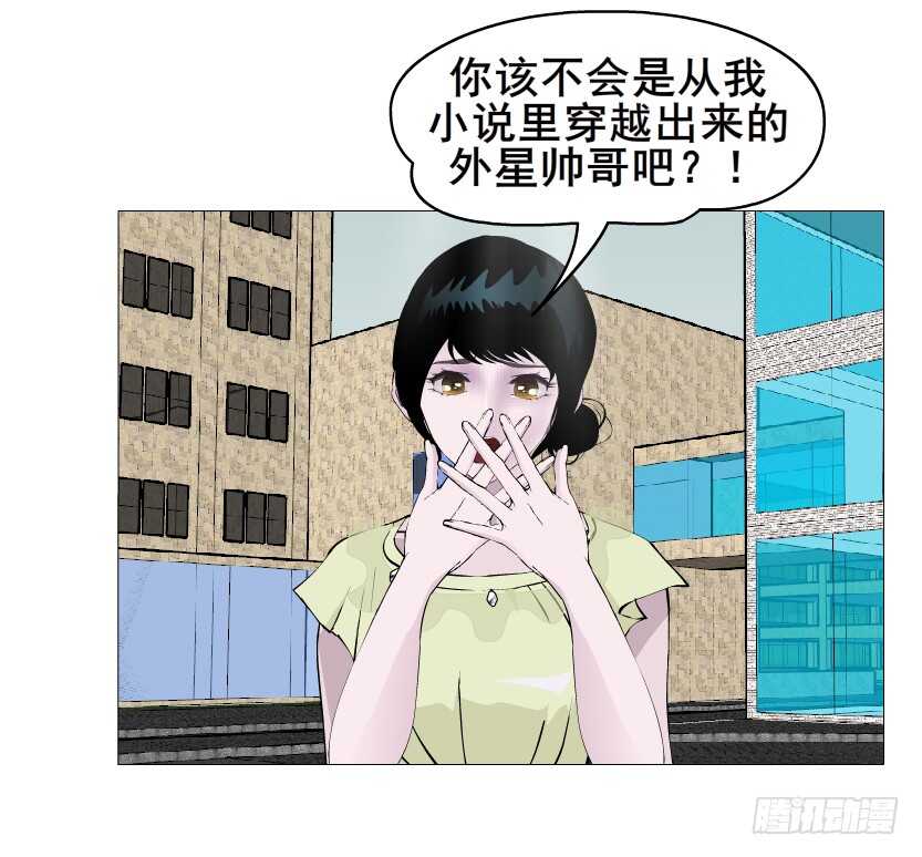 《曼妙美人动情妖》第152集 妈！他是我男盆友！ 第13页