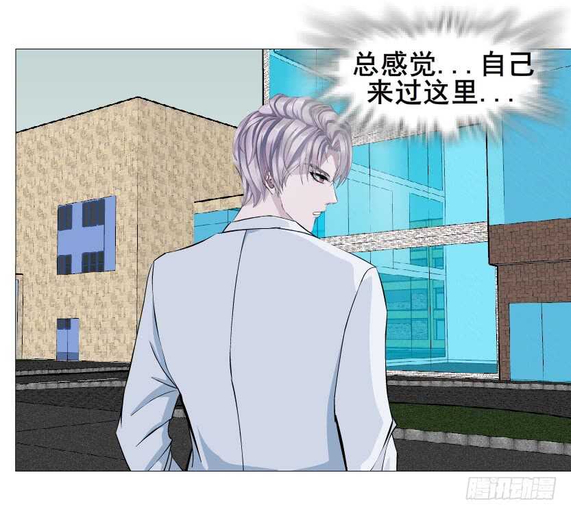 《曼妙美人动情妖》第152集 妈！他是我男盆友！ 第14页