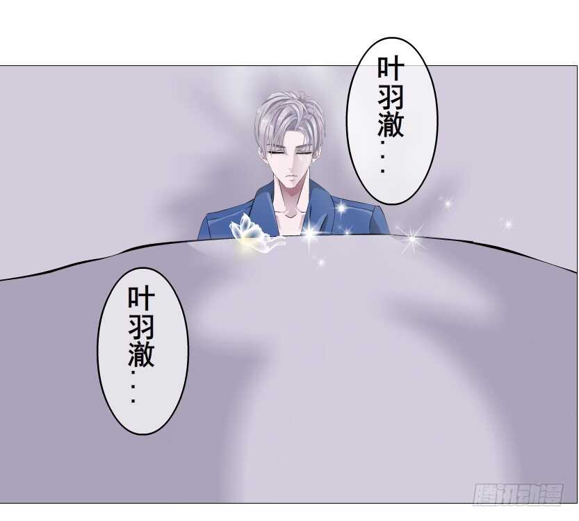 《曼妙美人动情妖》第152集 妈！他是我男盆友！ 第25页
