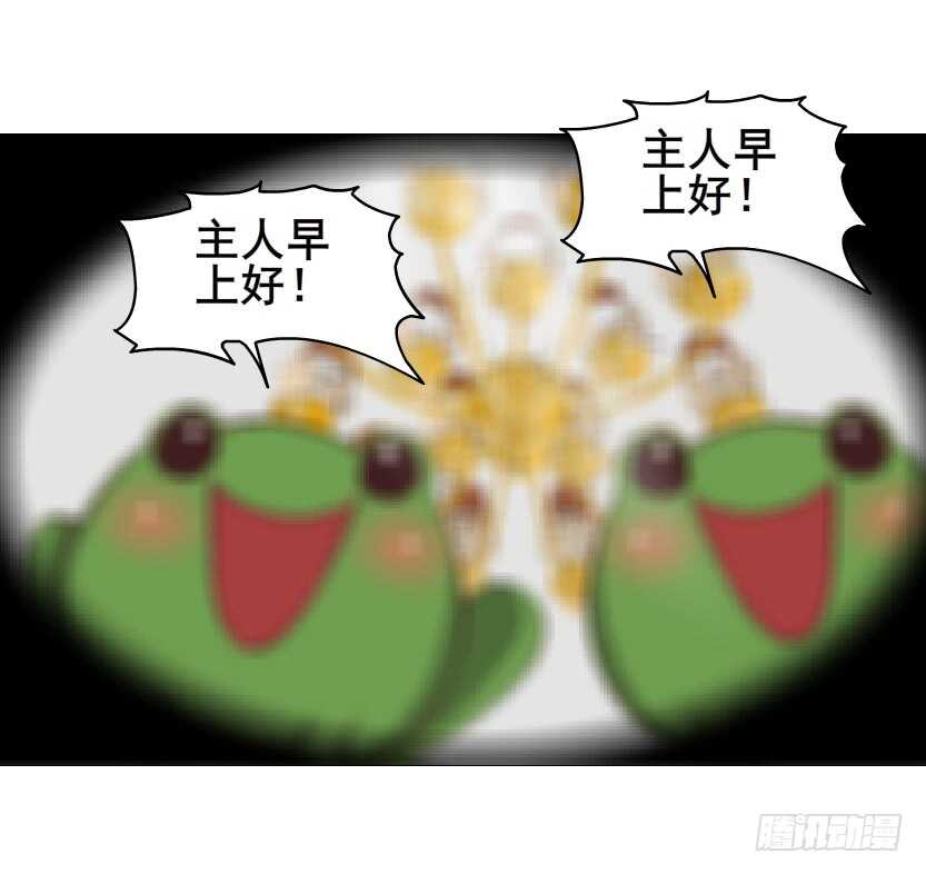 《曼妙美人动情妖》第152集 妈！他是我男盆友！ 第31页