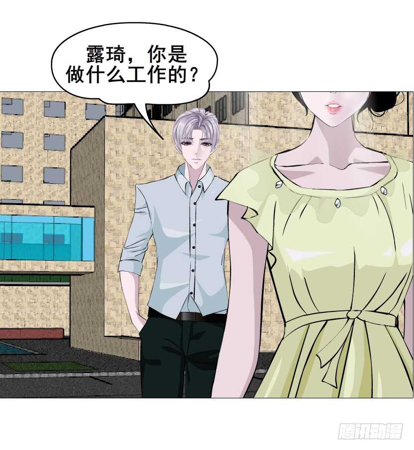 《曼妙美人动情妖》第152集 妈！他是我男盆友！ 第8页