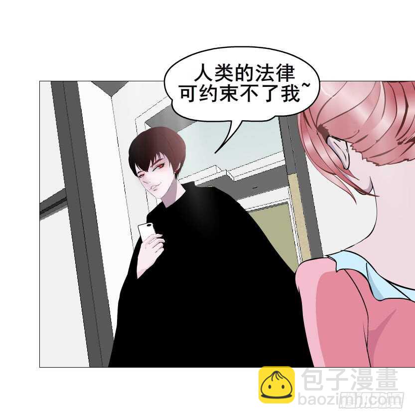 《曼妙美人动情妖》第153集 跳下去吧... 第11页