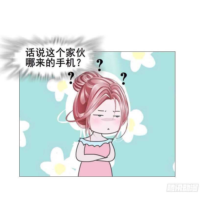 《曼妙美人动情妖》第153集 跳下去吧... 第12页