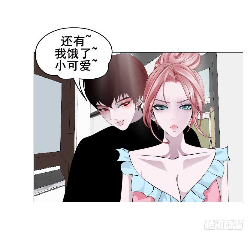 《曼妙美人动情妖》第153集 跳下去吧... 第13页