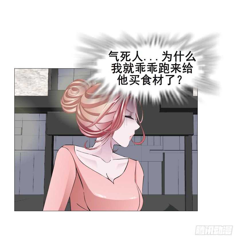 《曼妙美人动情妖》第153集 跳下去吧... 第16页
