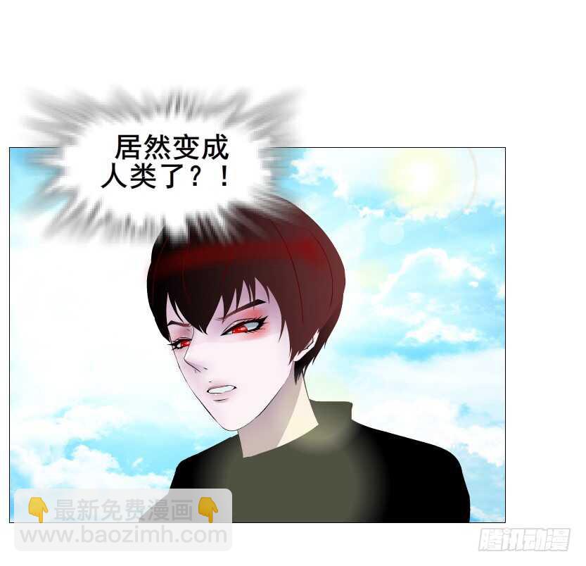 《曼妙美人动情妖》第153集 跳下去吧... 第22页