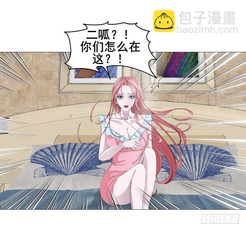 《曼妙美人动情妖》第153集 跳下去吧... 第3页
