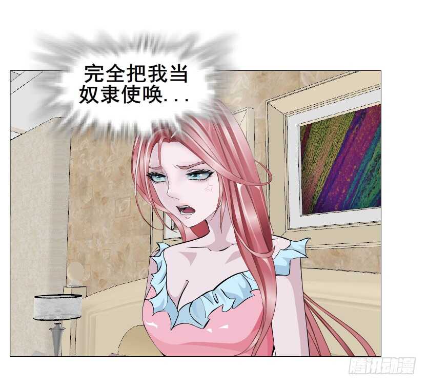 《曼妙美人动情妖》第153集 跳下去吧... 第6页