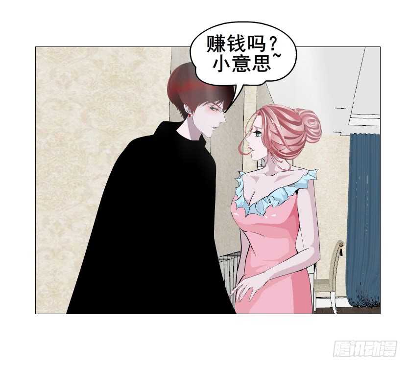 《曼妙美人动情妖》第153集 跳下去吧... 第8页