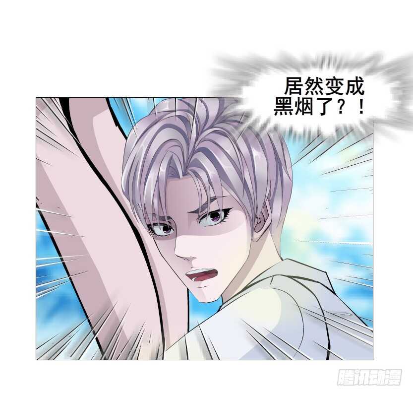《曼妙美人动情妖》第154集 你确定喜欢我？！ 第13页