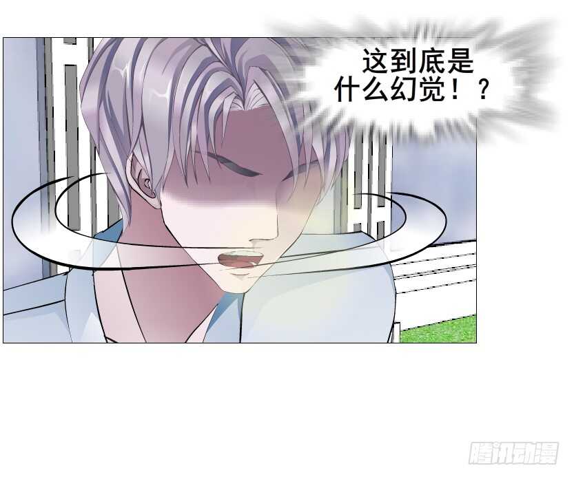 《曼妙美人动情妖》第154集 你确定喜欢我？！ 第19页
