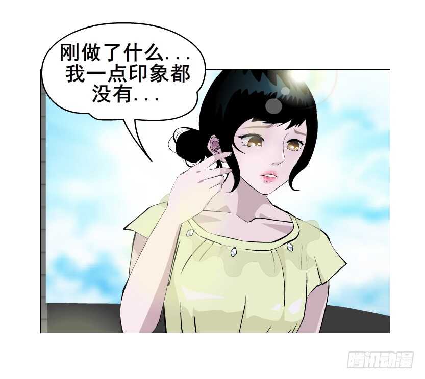 《曼妙美人动情妖》第154集 你确定喜欢我？！ 第22页