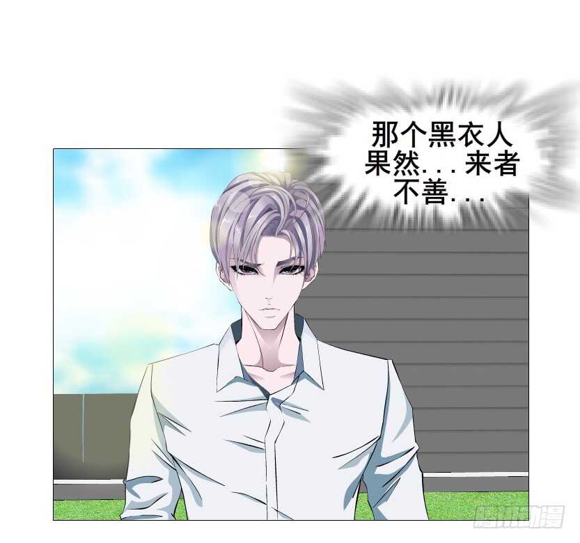 《曼妙美人动情妖》第154集 你确定喜欢我？！ 第23页