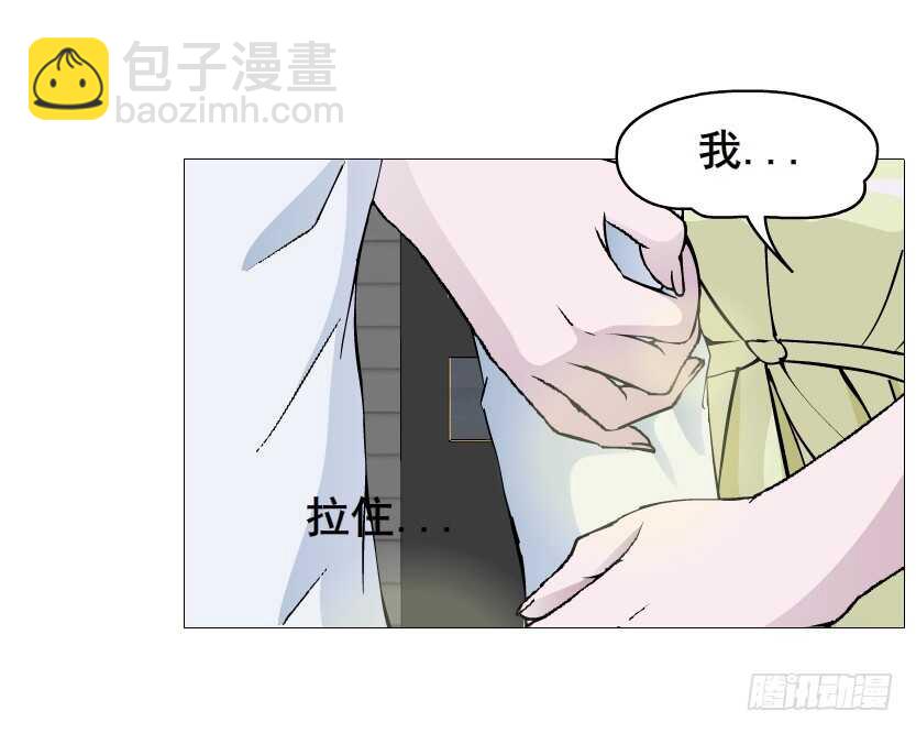 《曼妙美人动情妖》第154集 你确定喜欢我？！ 第24页