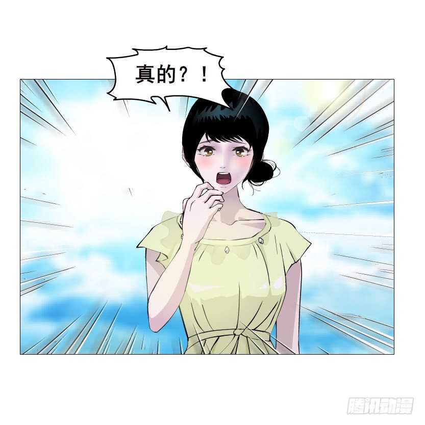 《曼妙美人动情妖》第154集 你确定喜欢我？！ 第31页